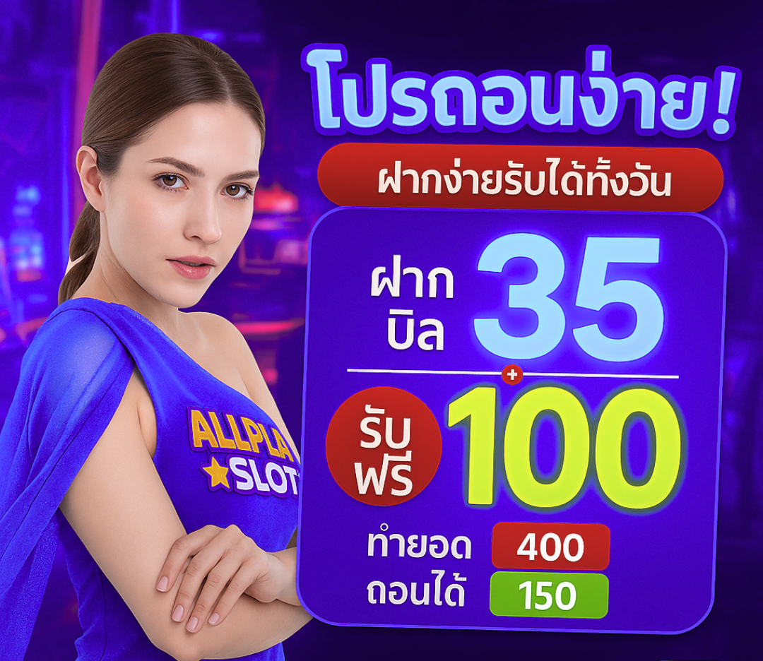 allplayสล็อต