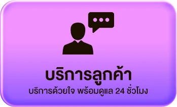 บริการลูกค้า allplayslot