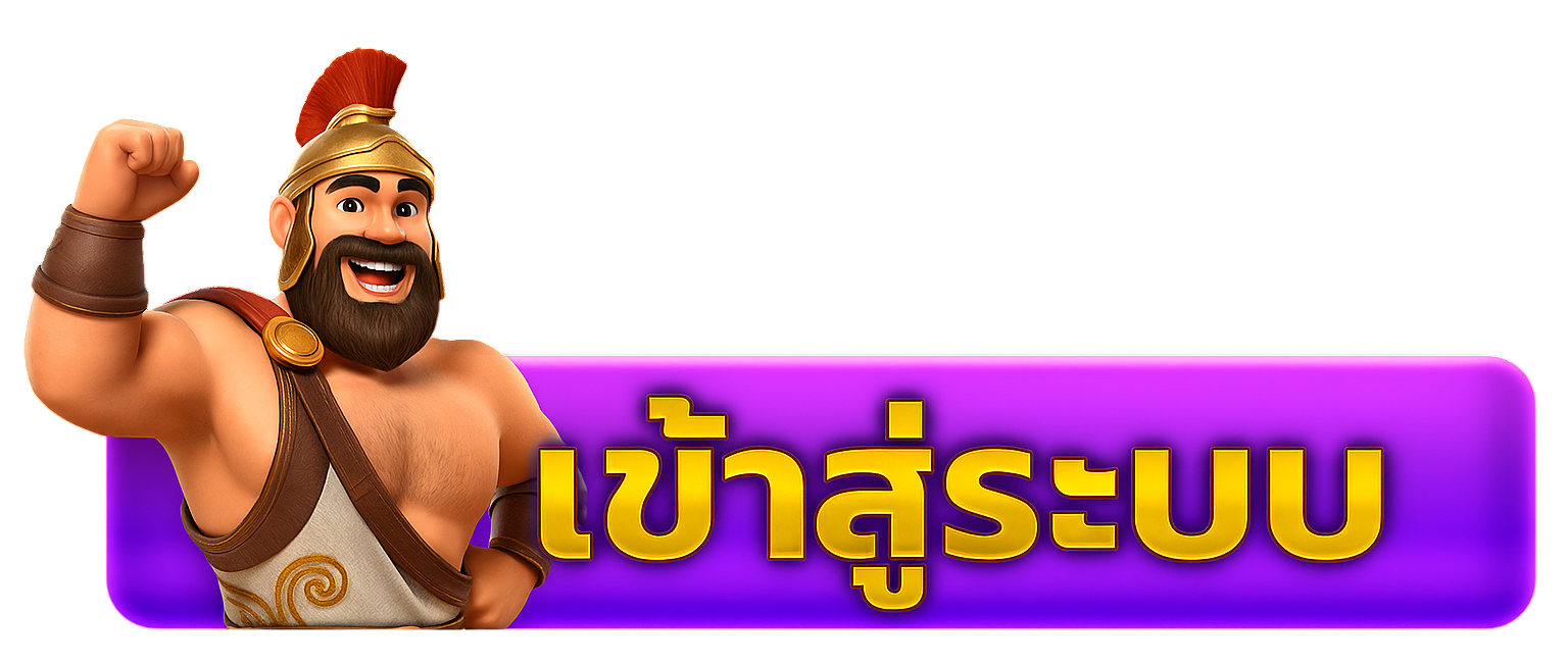 เข้าเล่น allplayslot